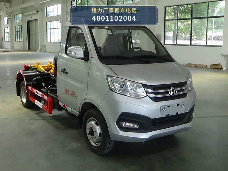 CLH5031ZXXAHJ型车厢可卸式垃圾车
