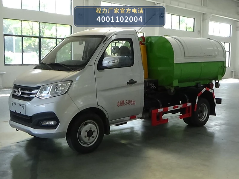 CLH5031ZXXAHJ型车厢可卸式垃圾车 产品细节图