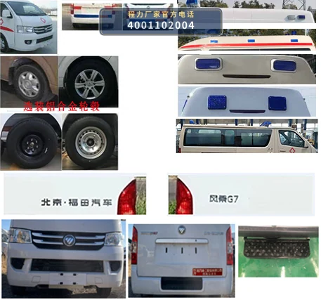 CLH5032XJHB6型程力重工牌救护车 产品细节图