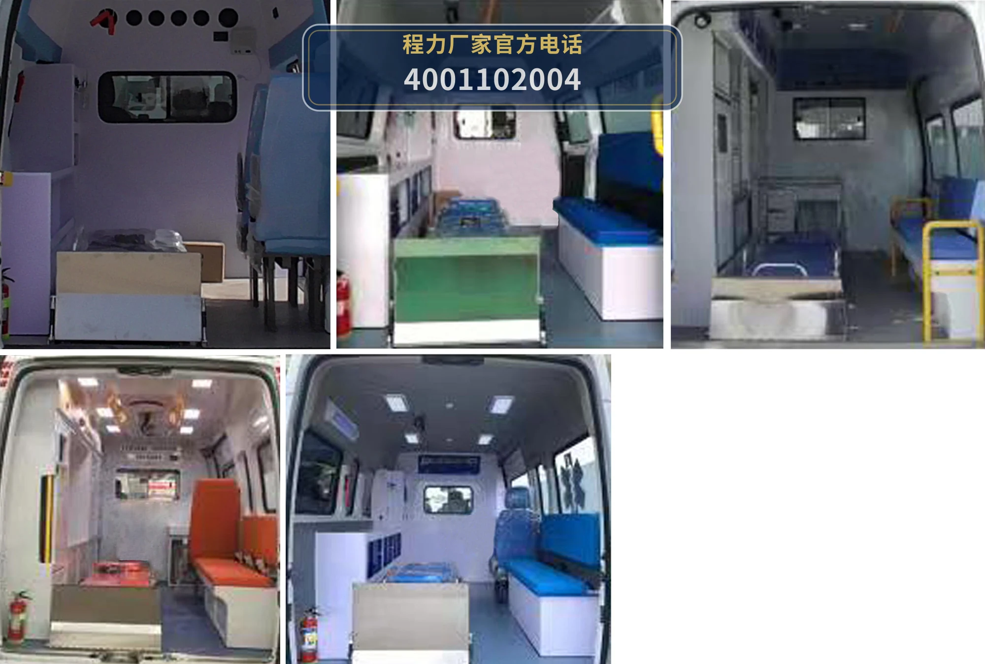 CLH5032XJHJ6型江铃福特救护车 产品细节图