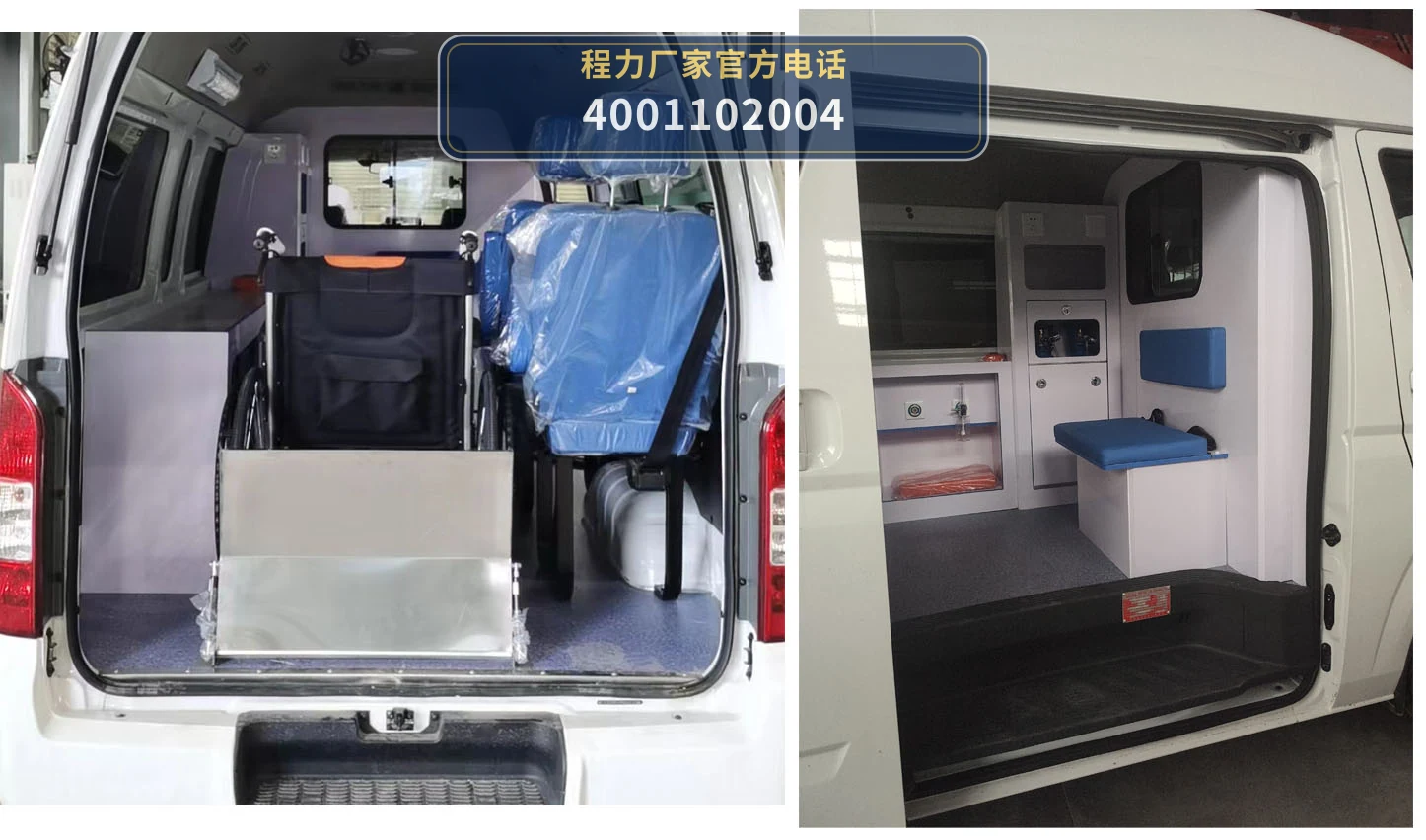 CLH5032XSCB6型福田风景伤残运送车 产品细节图