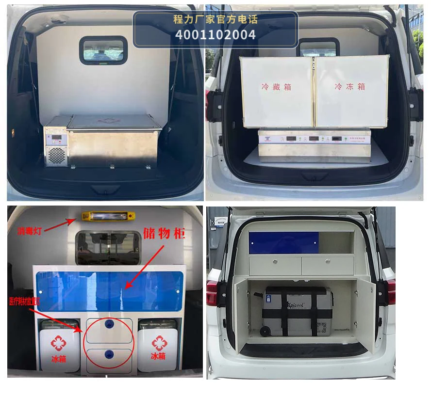 CLH5032XXJSH6型大通血浆运输车 产品细节图
