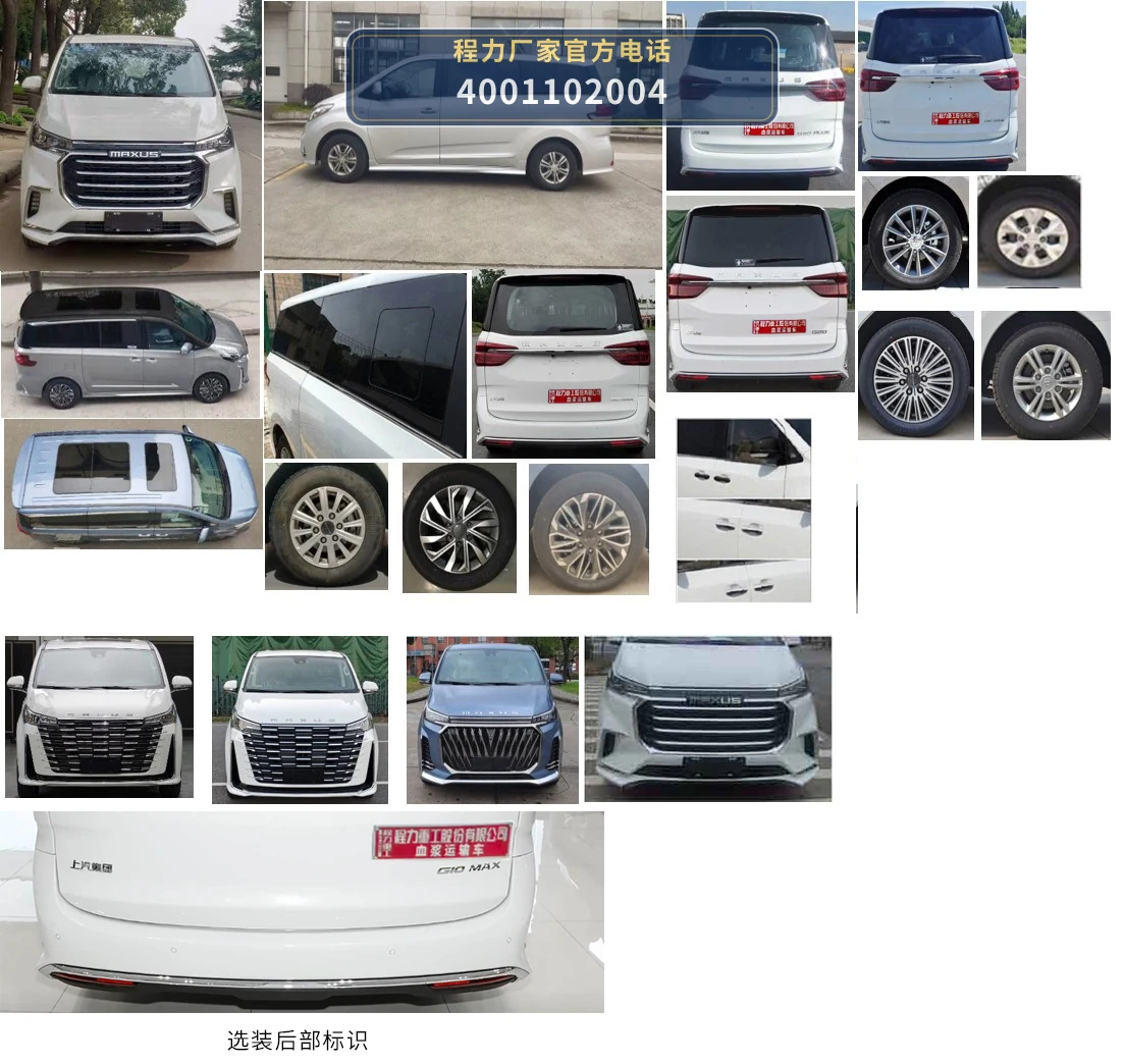 CLH5032XXJSH6型大通血浆运输车 产品细节图