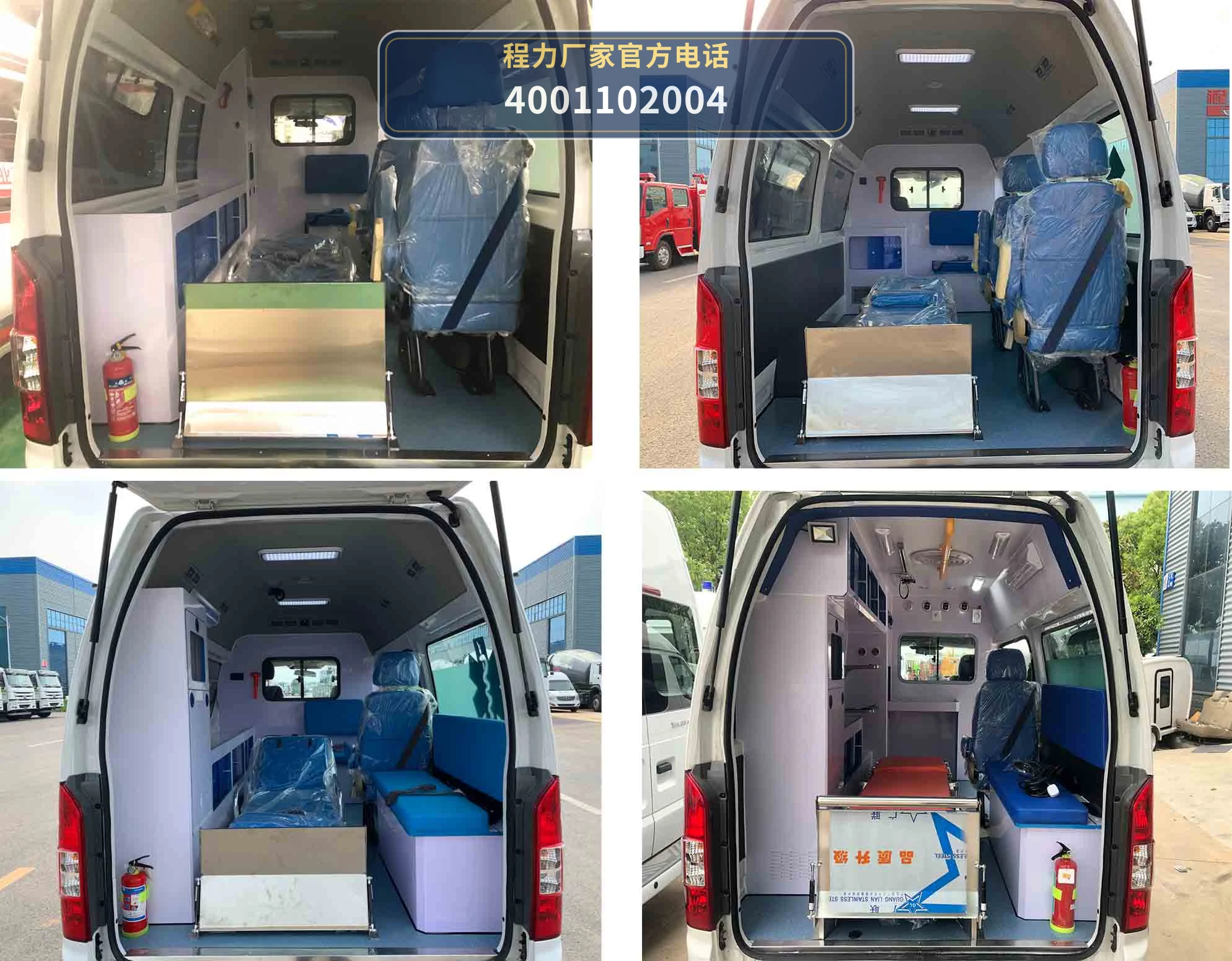 CLH5033XJHB6型福田风景救护车 产品细节图