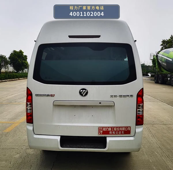 CLH5033XSCB6型福田风景伤残运送车 产品细节图
