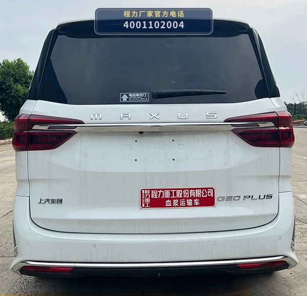 CLH5033XXJSH6型大通血浆运输车 产品细节图