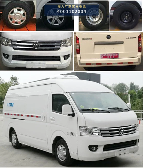 CLH5039XLCB6型程力重工牌冷藏车 产品细节图