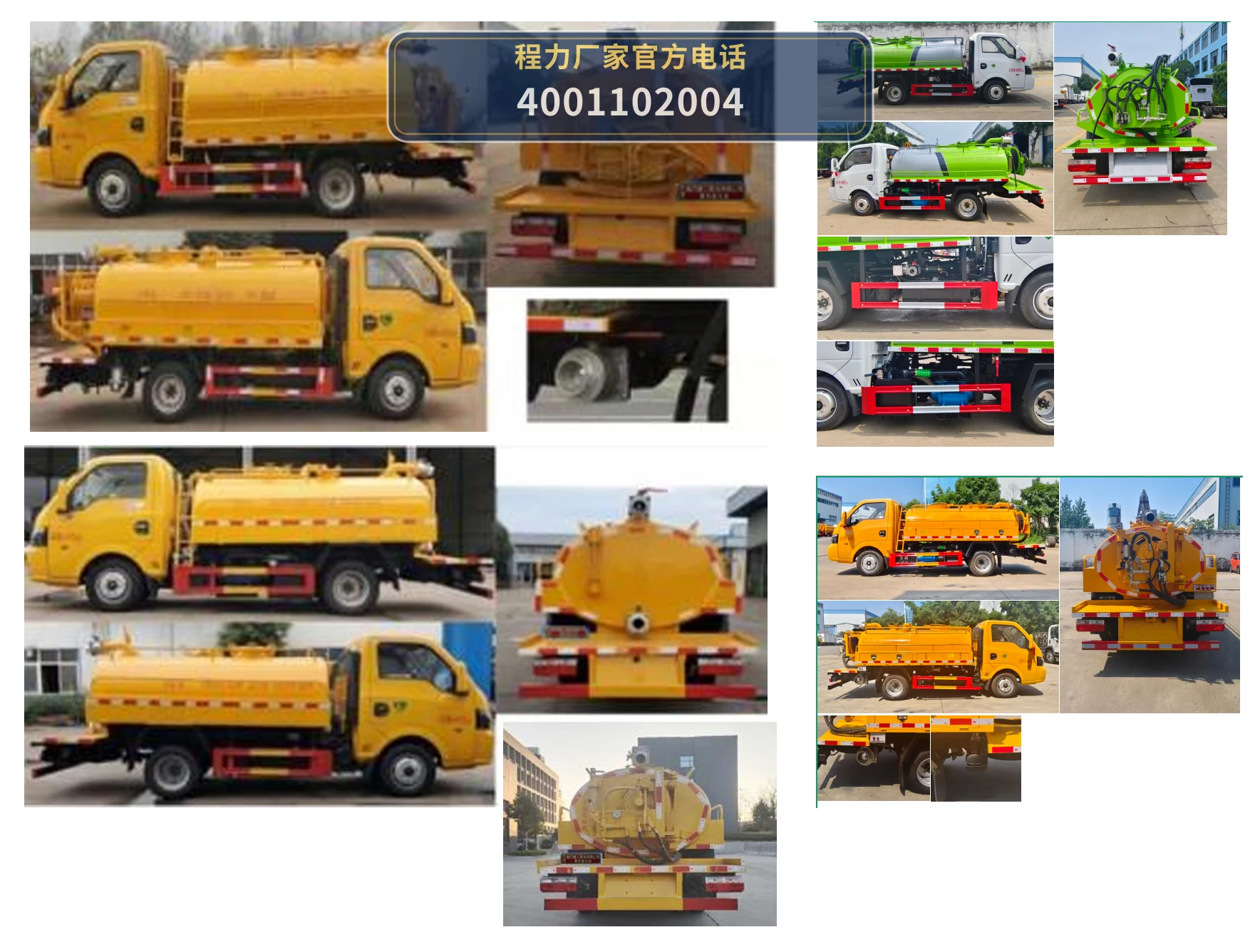 CLH5040GQWAHA型程力重工牌清洗吸污车 产品细节图