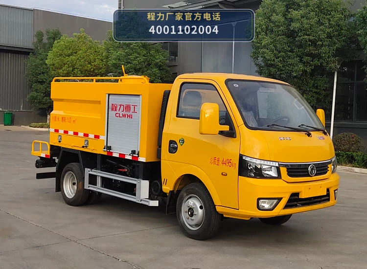 CLH5040GQXAHQ型程力重工牌下水道疏通清洗车