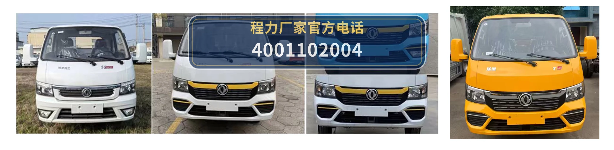 CLH5040GQXAHQ型程力重工牌下水道疏通清洗车 产品细节图