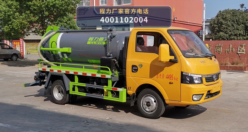 CLH5040GXWAHA型程力重工牌吸污车
