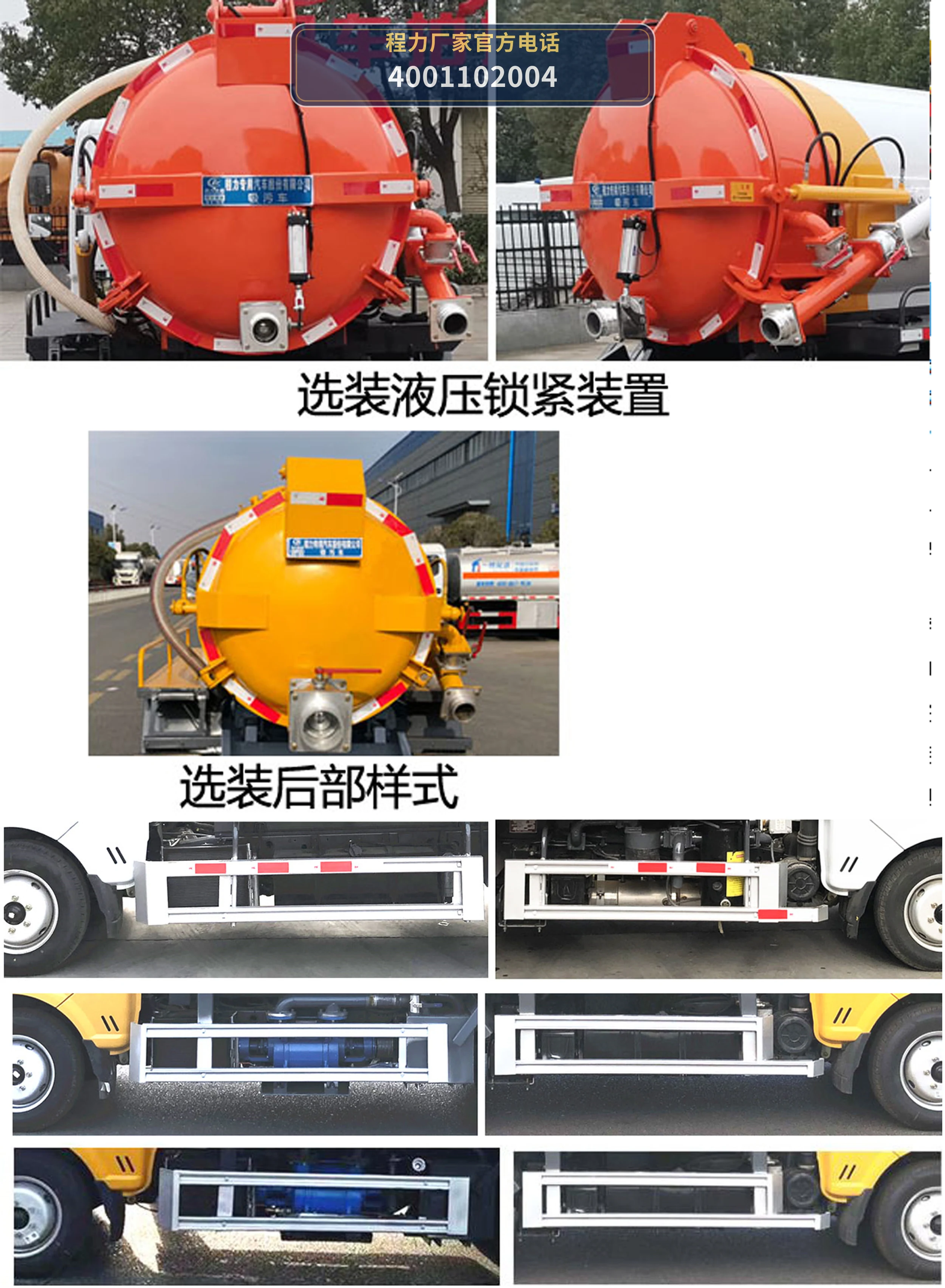 CLH5040GXWAHA型程力重工牌吸污车 产品细节图