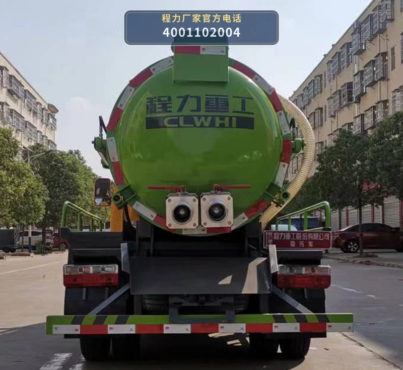 CLH5040GXWAHA型程力重工牌吸污车 产品细节图
