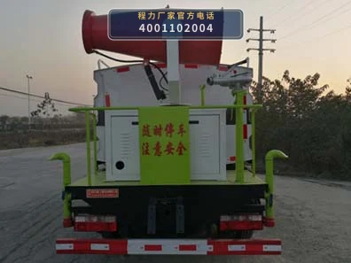 CLH5040TDYD6型程力重工牌多功能抑尘车 产品细节图