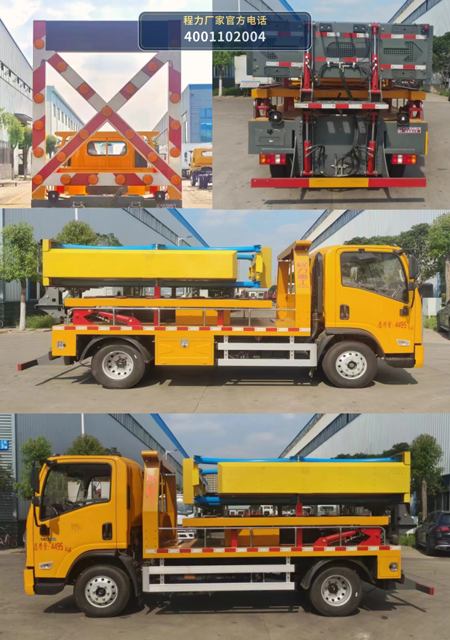 CLH5040TFZAHA型程力重工牌防撞缓冲车 产品细节图