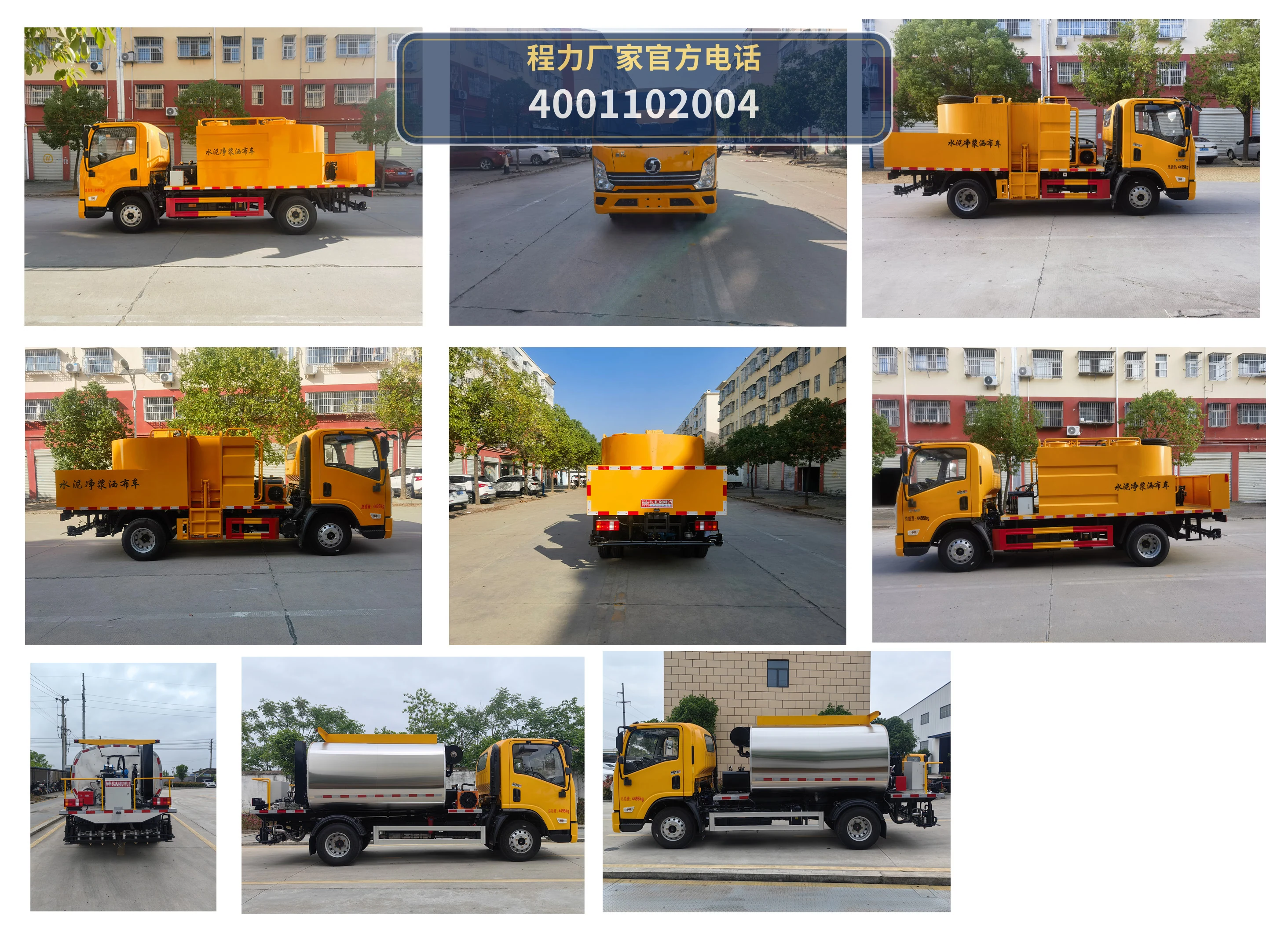 CLH5040TJSS6型水泥净浆洒布车 产品细节图