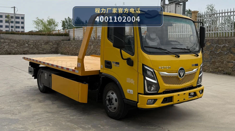 CLH5040TQZBEV型纯电动清障车整车图