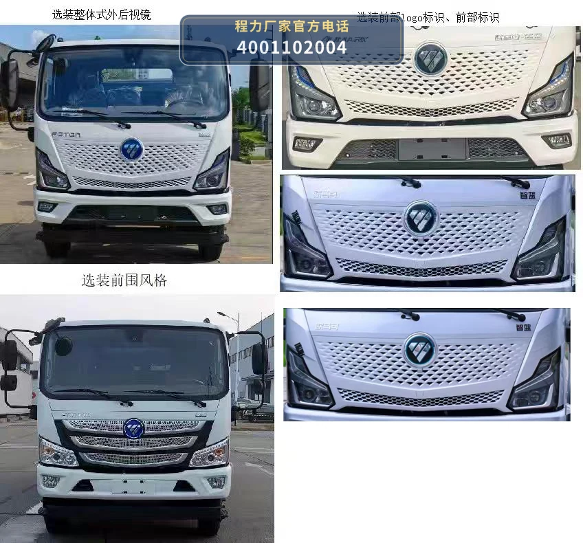 CLH5040TQZBEV型纯电动清障车 产品细节图