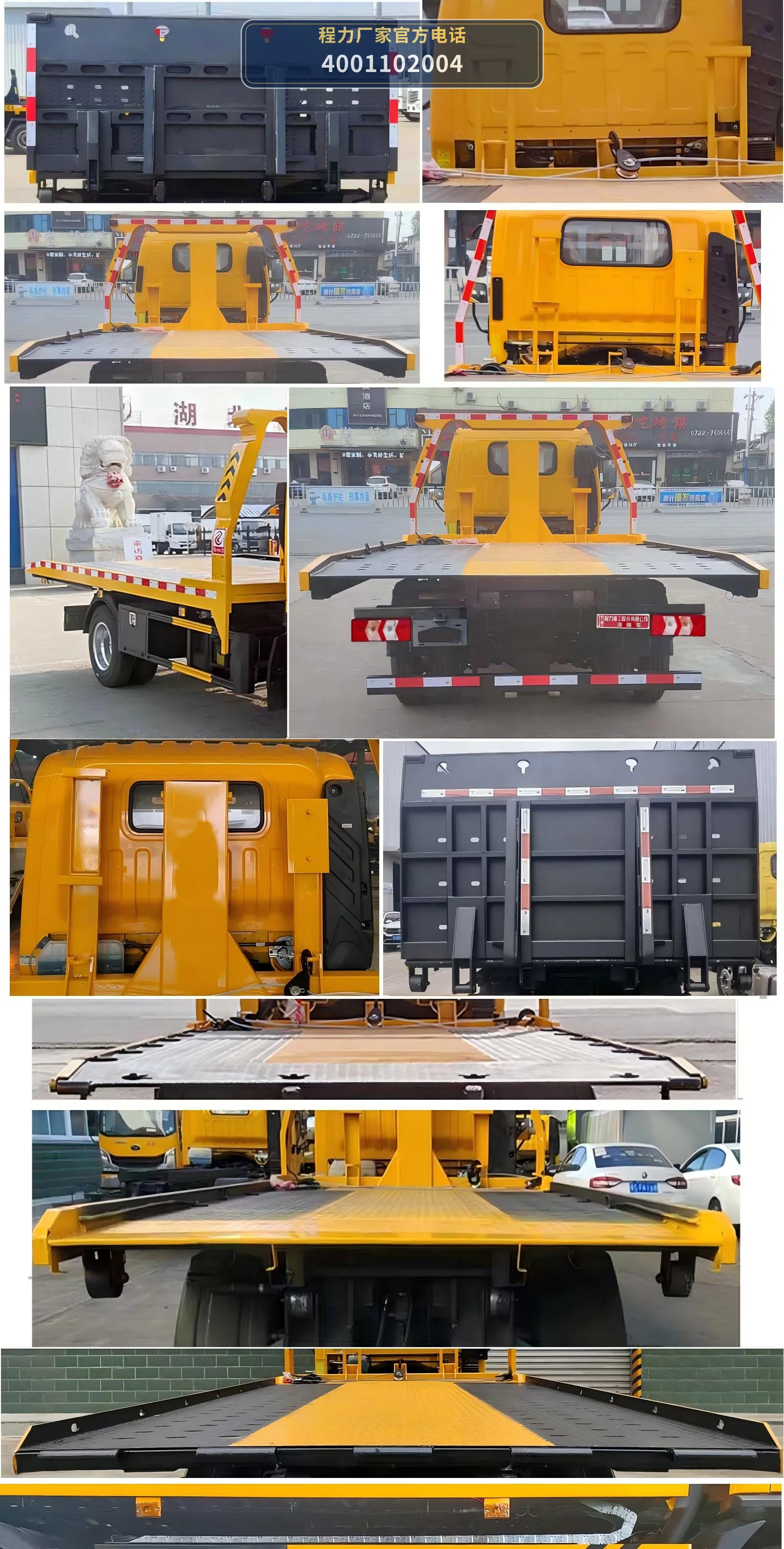 CLH5040TQZBEV型纯电动清障车 产品细节图