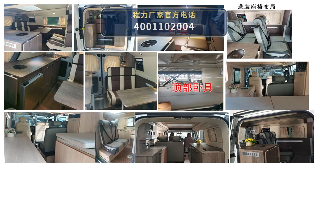 CLH5040TSYNA型依维柯宿营车 产品细节图