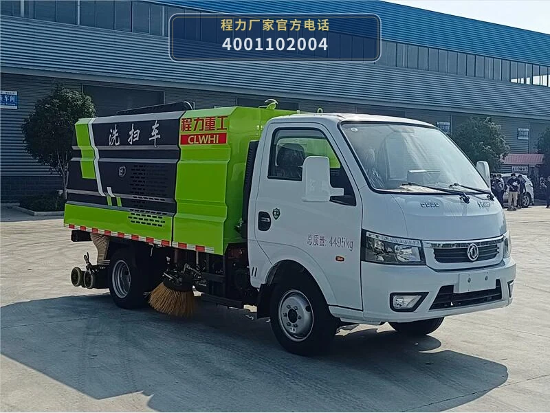 CLH5040TXSAQZ型程力重工牌洗扫车