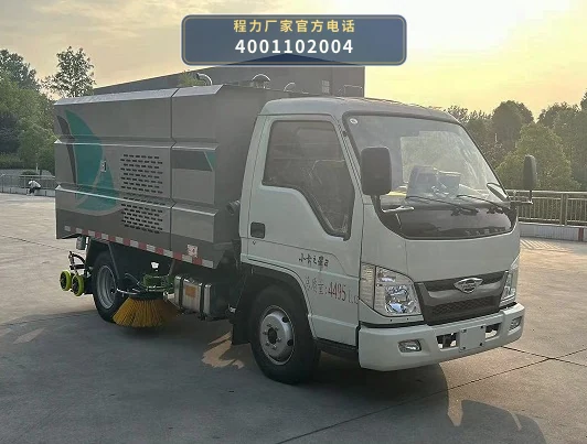 CLH5040TXSASL型程力重工牌洗扫车