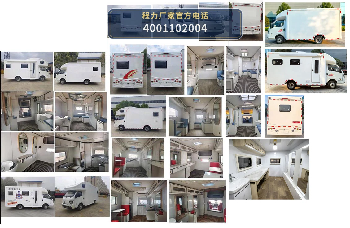 CLH5040XDWFD6型程力重工牌流动服务车 产品细节图