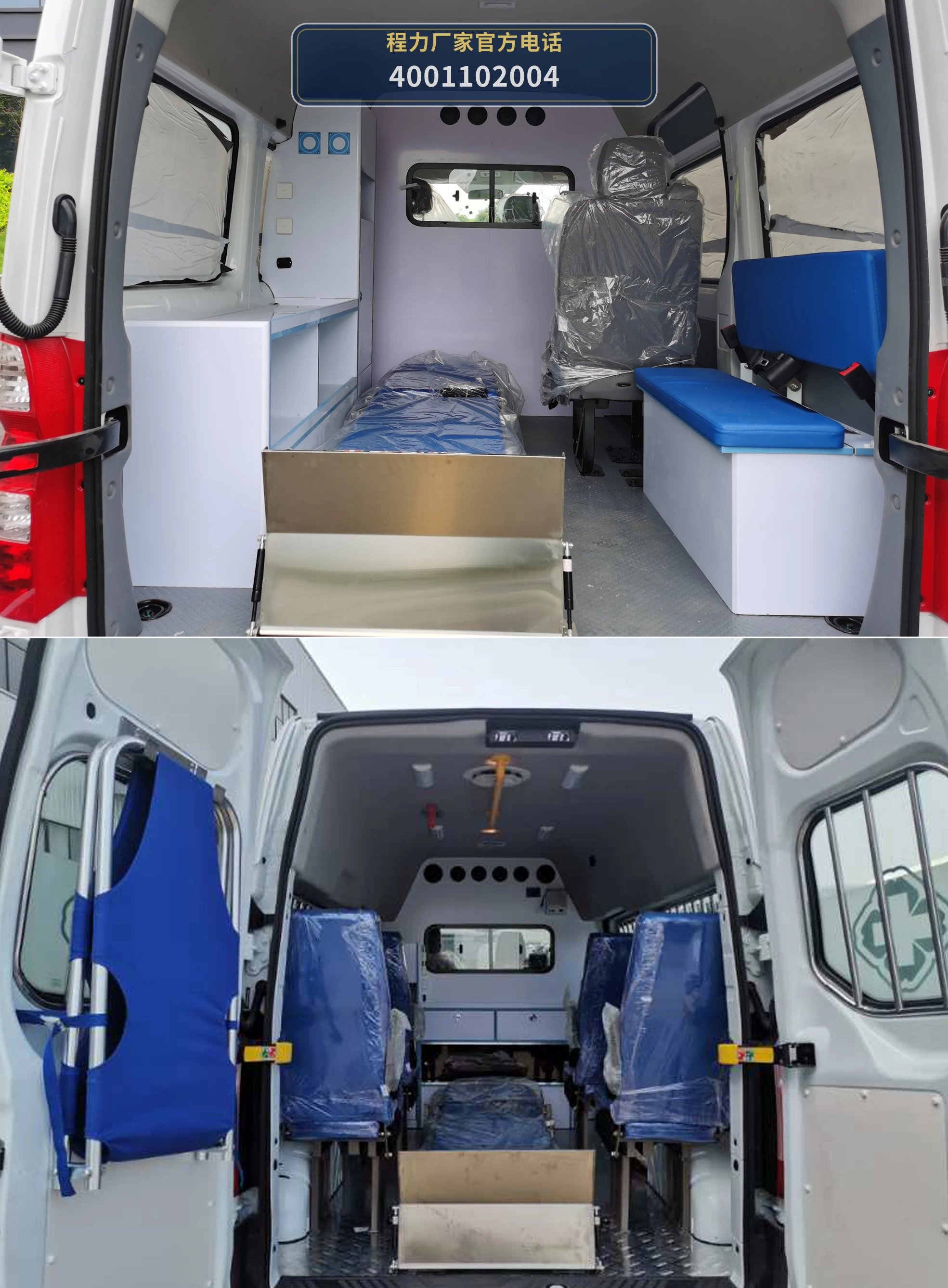 CLH5040XJHB6型程力重工牌救护车 产品细节图