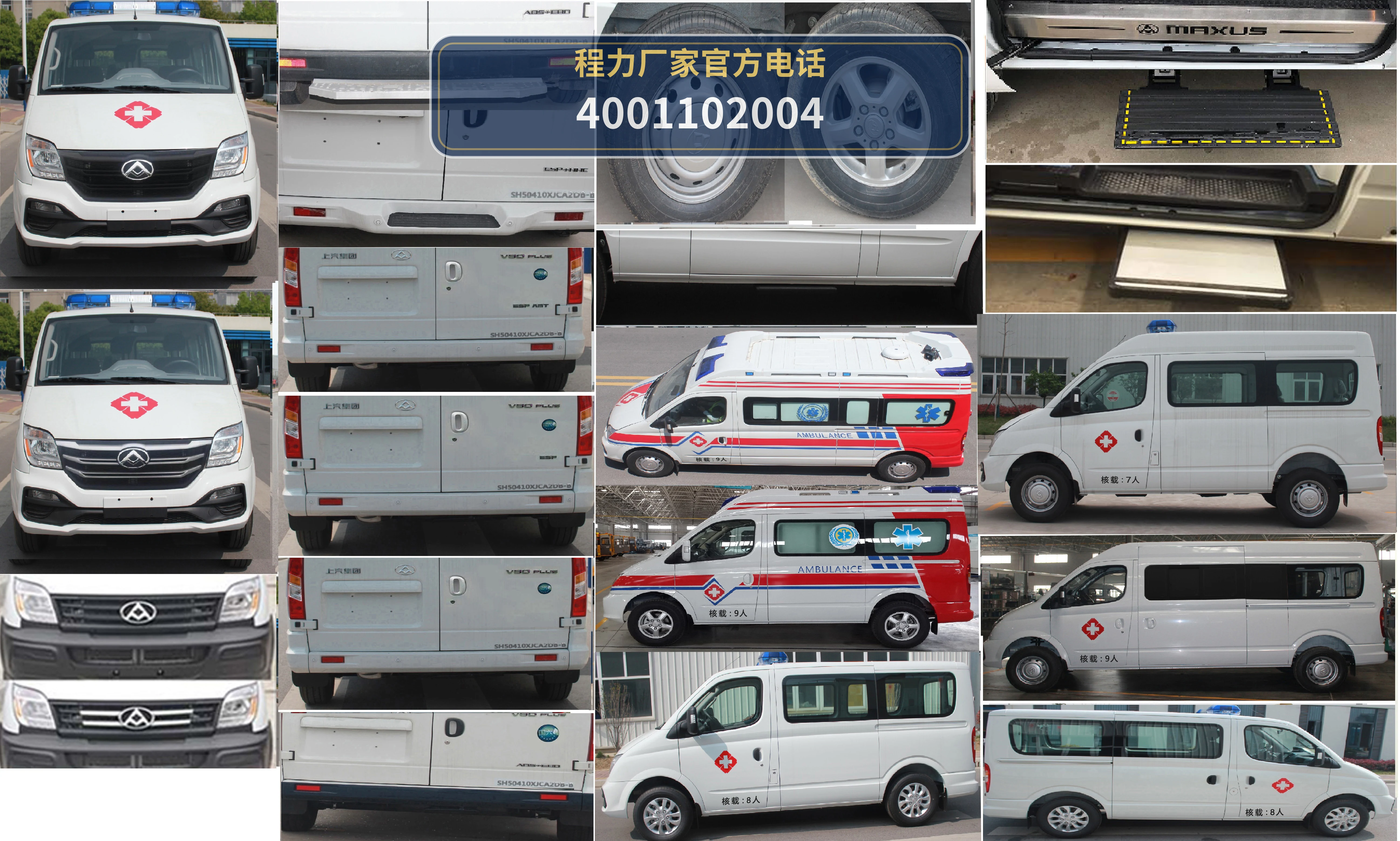 CLH5040XJHSH6型程力重工牌救护车 产品细节图
