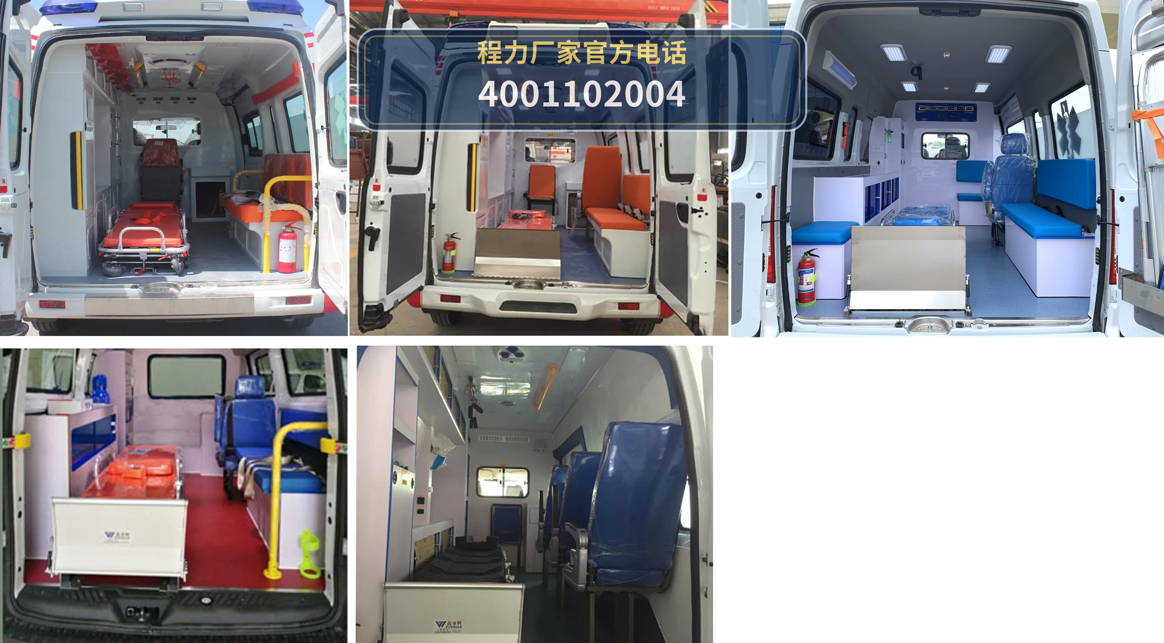 CLH5040XJHSH6型程力重工牌救护车 产品细节图