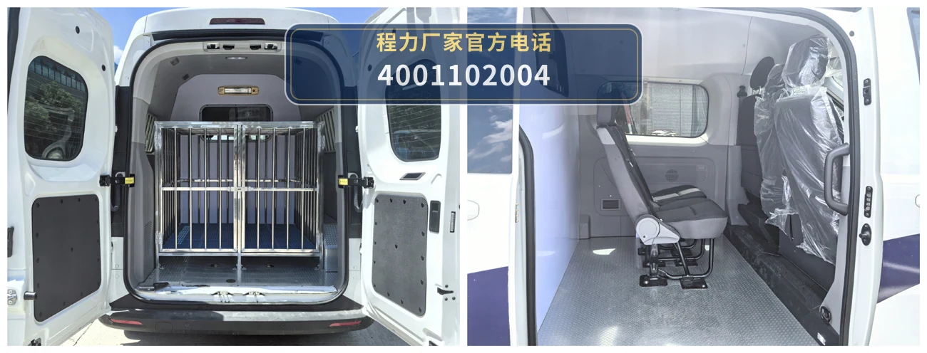 CLH5040XJQN6型依维柯警犬运输车 产品细节图