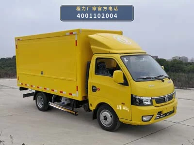 CLH5040XJXD6型程力重工牌检修车整车图