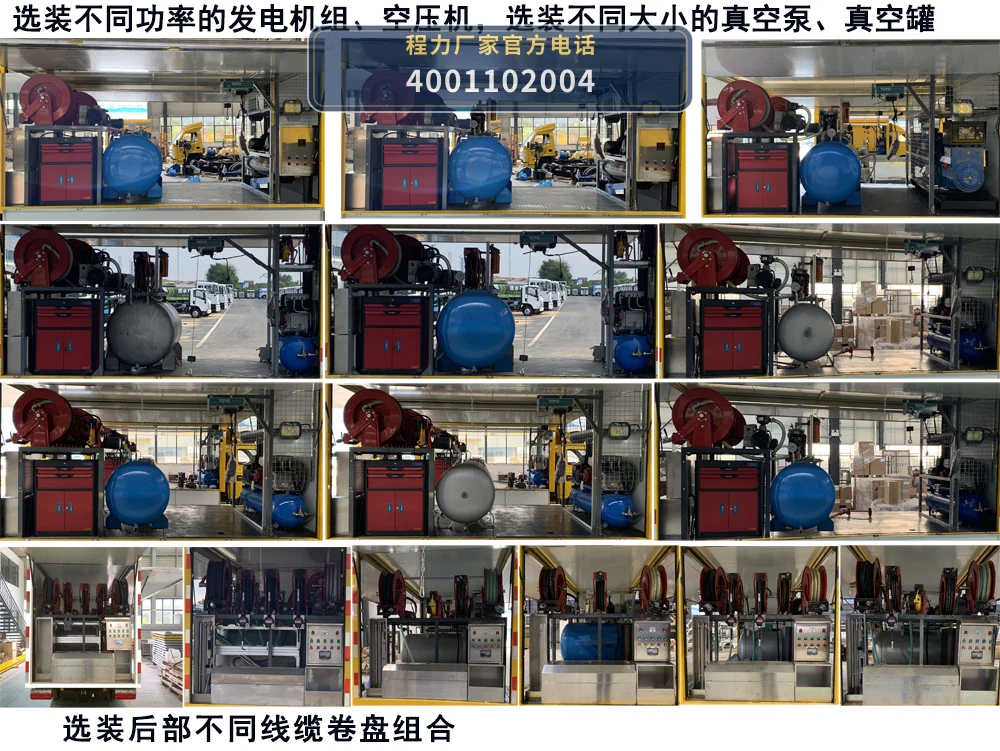 CLH5040XJXJ6型程力重工牌检修车 产品细节图