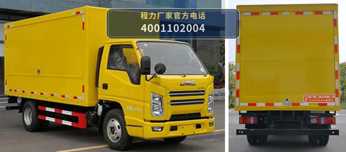 CLH5040XJXJ6型程力重工牌检修车 产品细节图