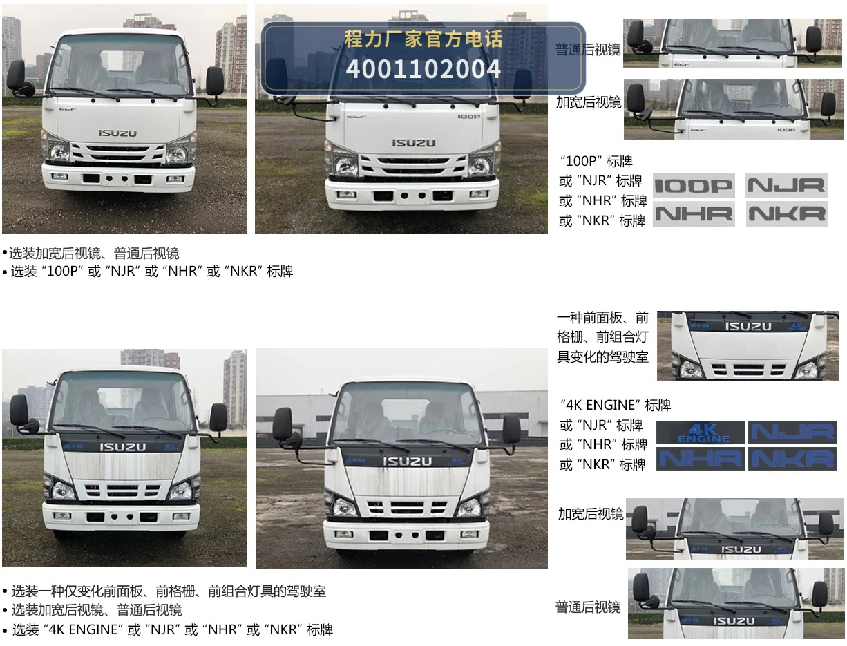 CLH5040XJXQ6型程力重工牌检修车 产品细节图