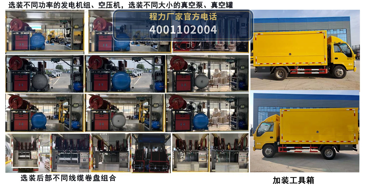CLH5040XJXQ6型程力重工牌检修车 产品细节图