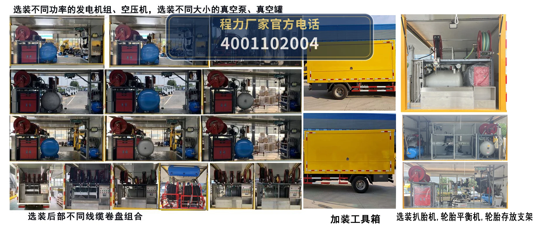 CLH5040XJXSX6型陕汽德龙检修车 产品细节图