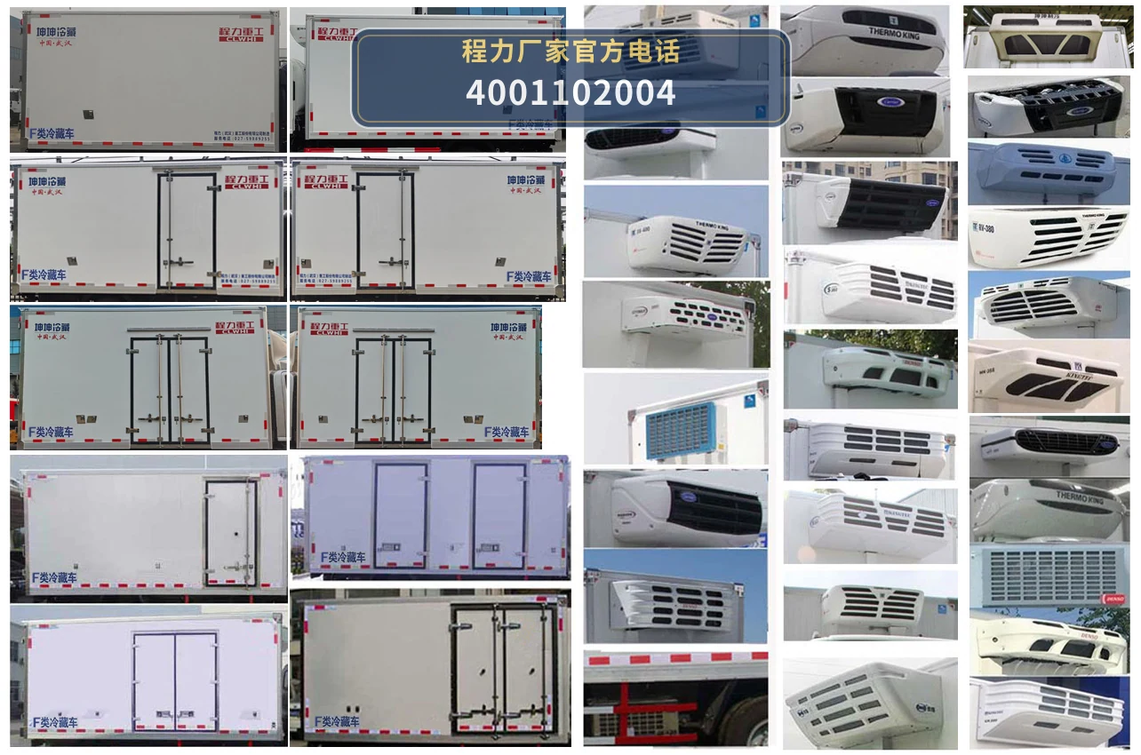 CLH5040XLCB6型福田奥铃冷藏车 产品细节图