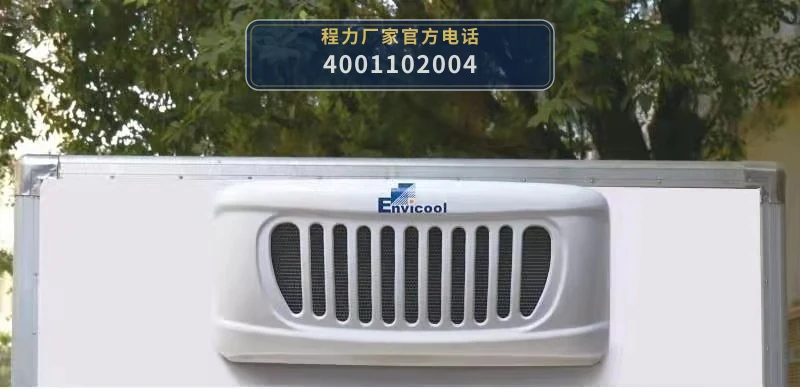 CLH5040XLCB6型福田奥铃冷藏车 产品细节图