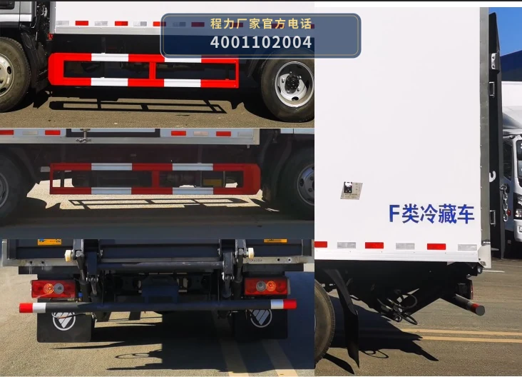 CLH5040XLCB6型福田奥铃冷藏车 产品细节图