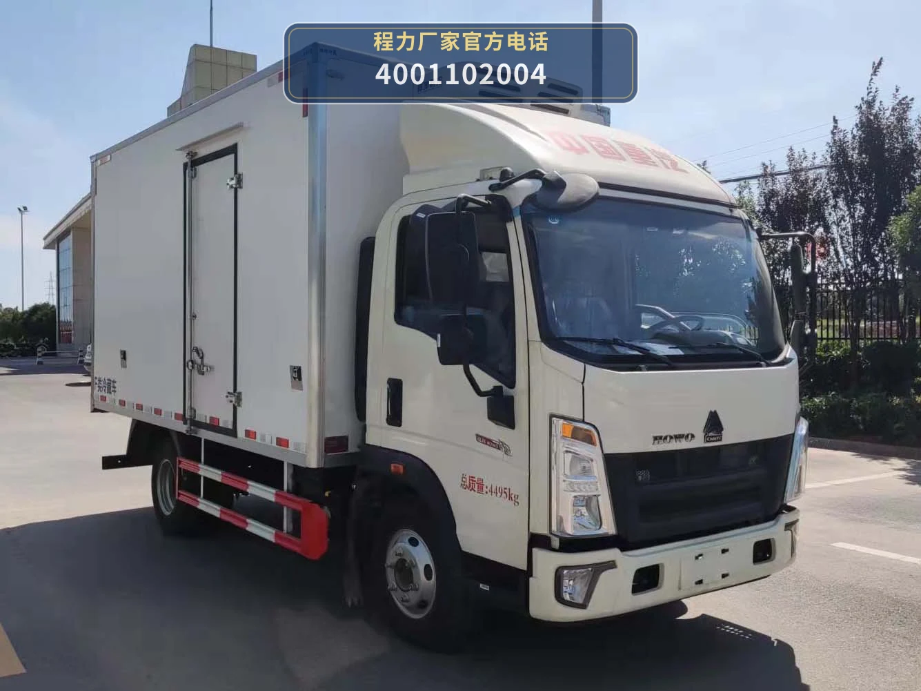CLH5040XLCZZ6型重汽豪沃4.2米冷藏车整车图