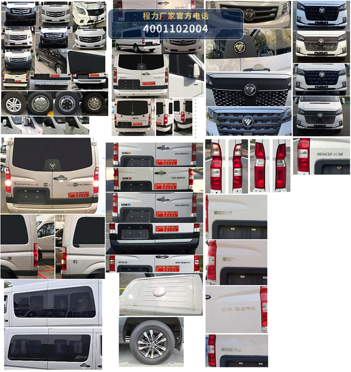 CLH5040XSCB6型福田风景G7伤残运送车 产品细节图