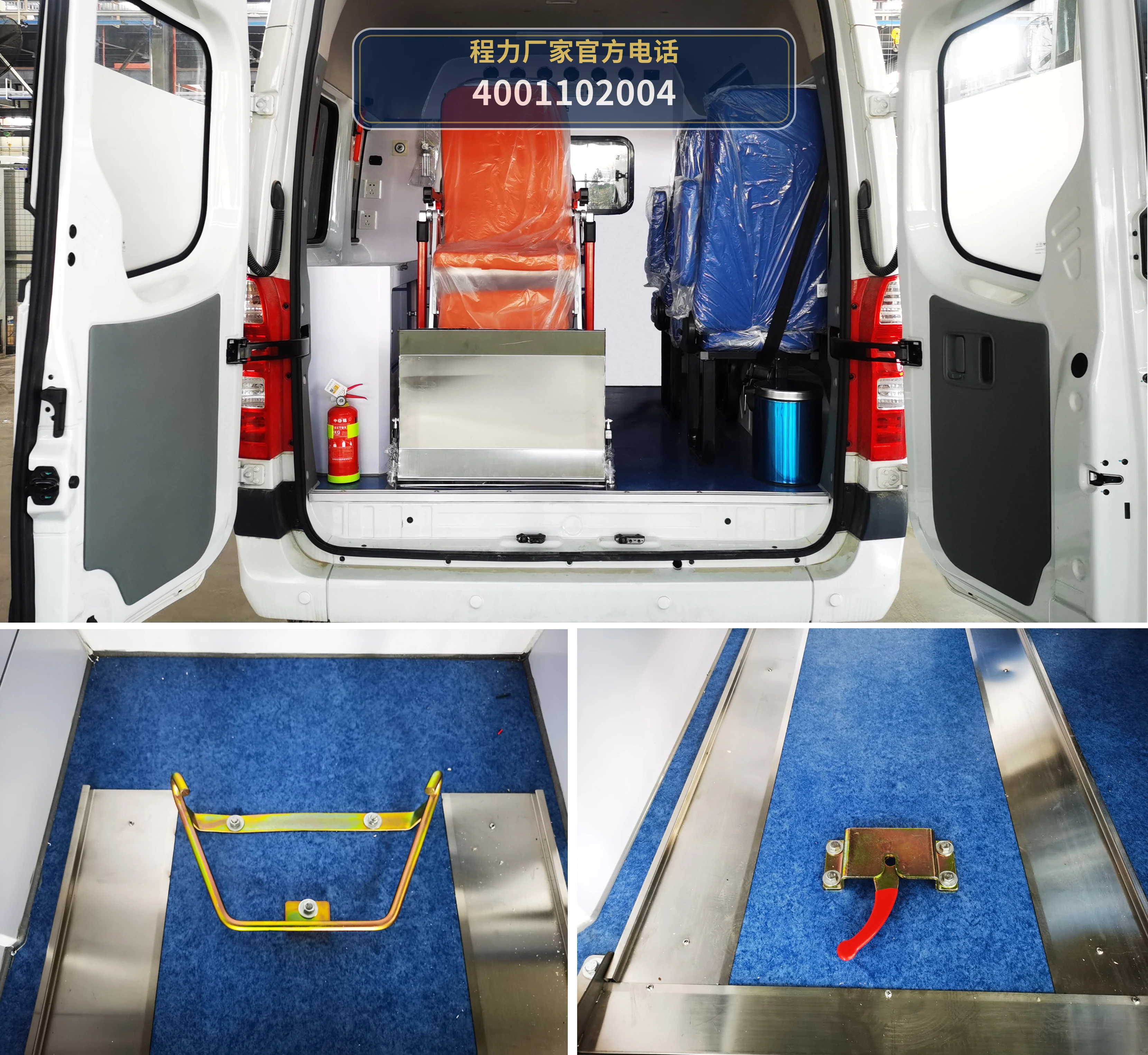 CLH5040XSCB6型福田风景G7伤残运送车 产品细节图