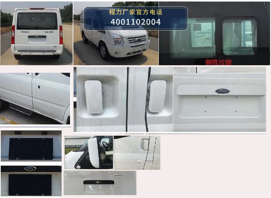 CLH5040XSCJ6型江铃福特伤残运送车 产品细节图