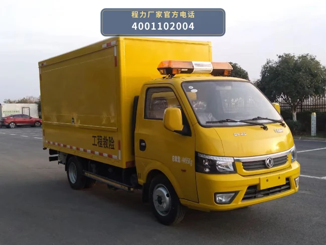 CLH5040XXHD6型东风多利卡救险车整车图