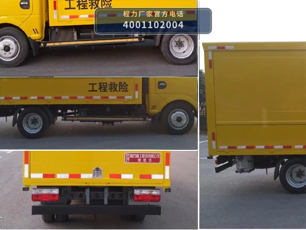 CLH5040XXHD6型东风多利卡救险车 产品细节图