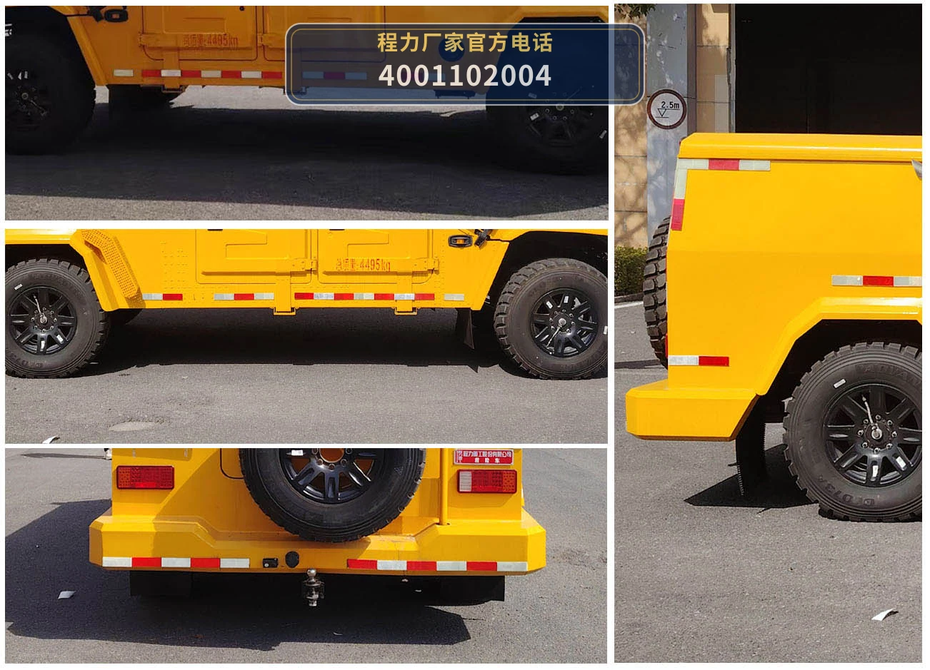 CLH5040XXHEQ6型东风猛士救险车 产品细节图