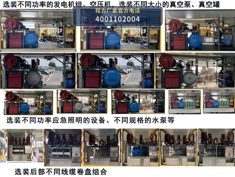 CLH5040XXHJ6型程力重工牌救险车 产品细节图