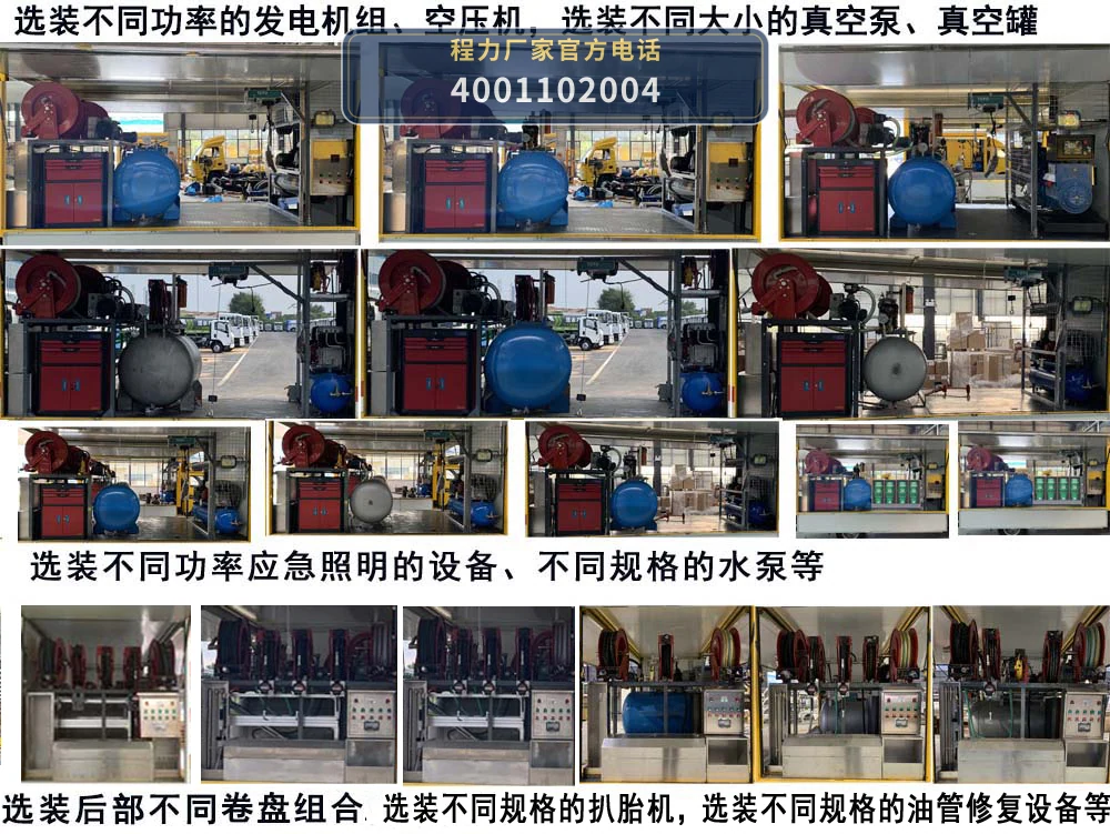 CLH5040XXHL6型庆铃100kW救险车 产品细节图
