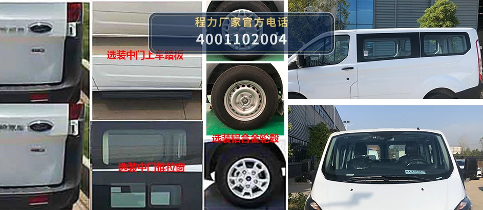 CLH5040XXJJ6型江铃福特全顺血浆运输车 产品细节图